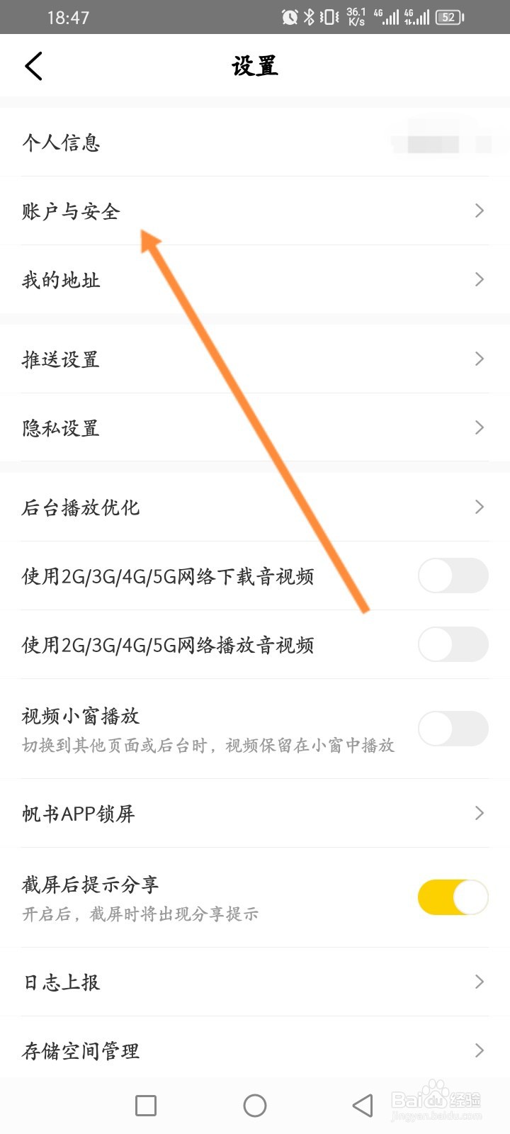 帆书软件怎么申请注销