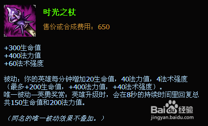 LOLS5上单无解深海泰坦出装