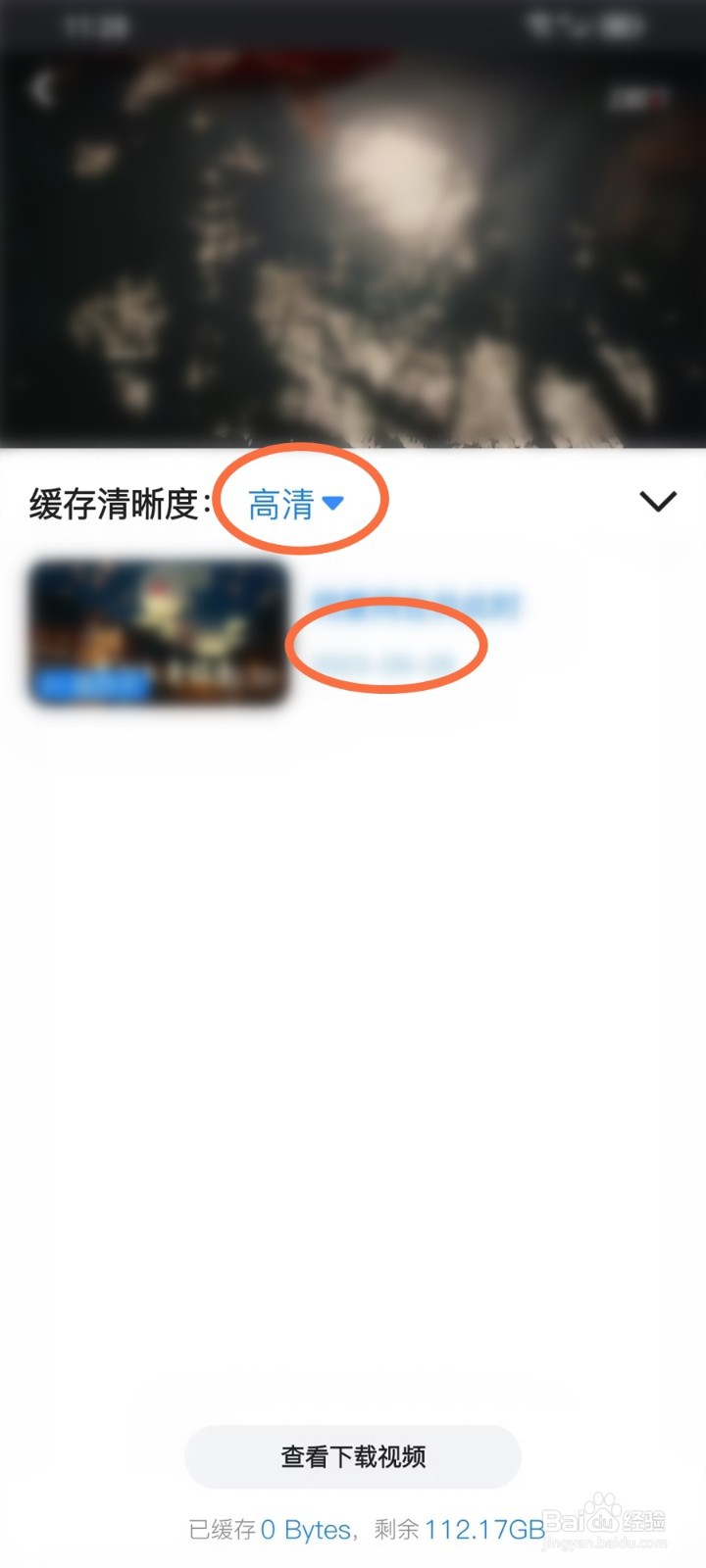 z视介APP怎么下载视频