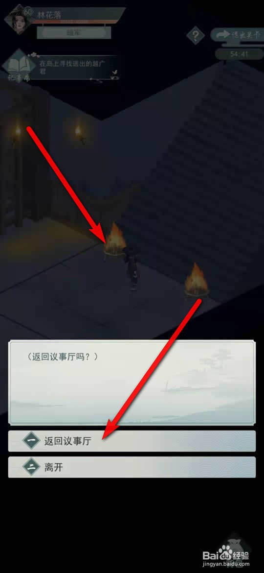 江湖悠悠侠道落雁岛副本大雁任务怎么做