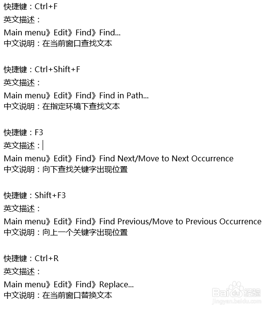 【Android】android studio快捷键设置解说