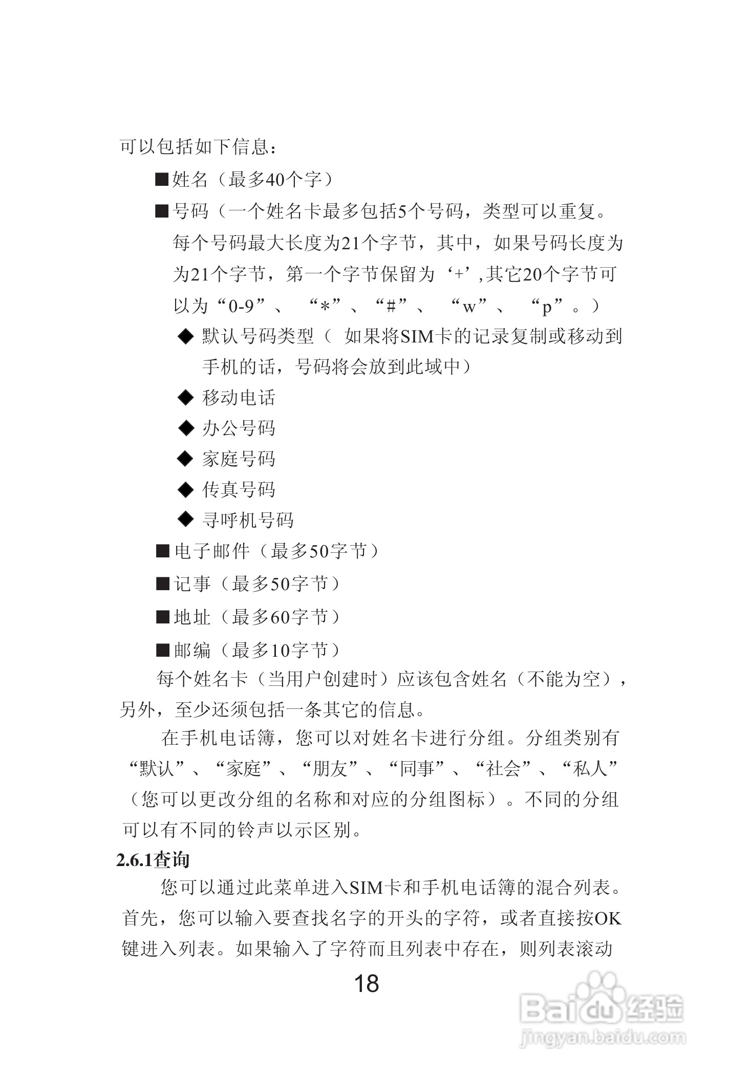 海尔Z3000手机使用说明书:[3]