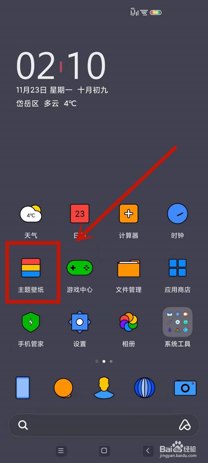 自定义图标怎么弄