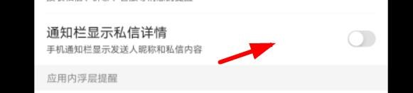 百度浏览器开启通知栏显示私信详情#校园分享#