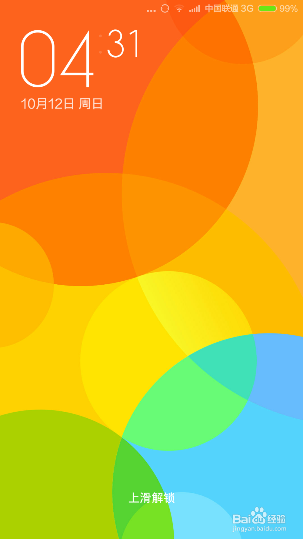 MIUI6（米柚6）如何设置隐藏私密短信