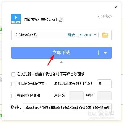 绿箭侠第七季在哪里可以看到