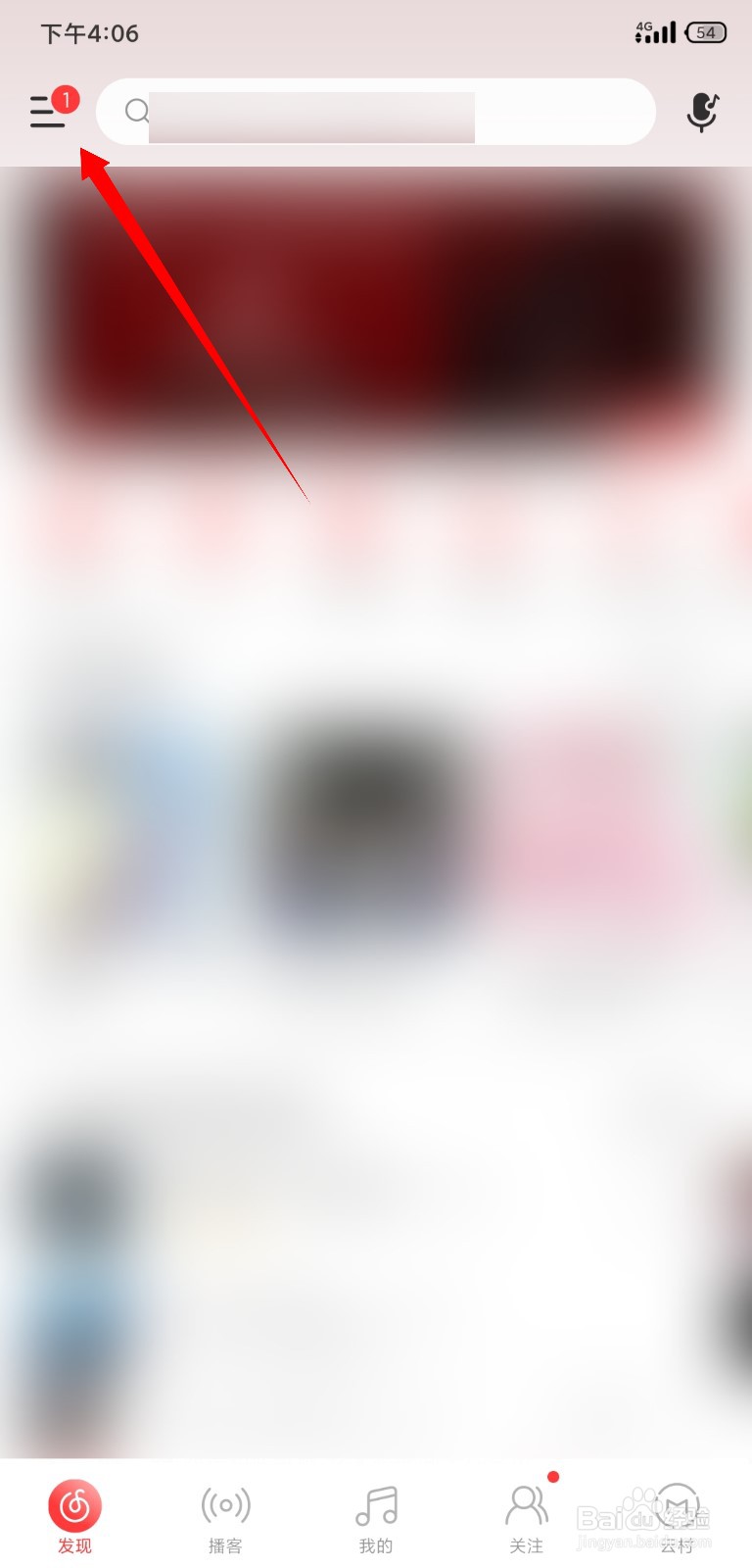 网易云音乐达人收益怎么查看