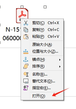 Excel打开插入的PDF文件提示不能启动的替代方案