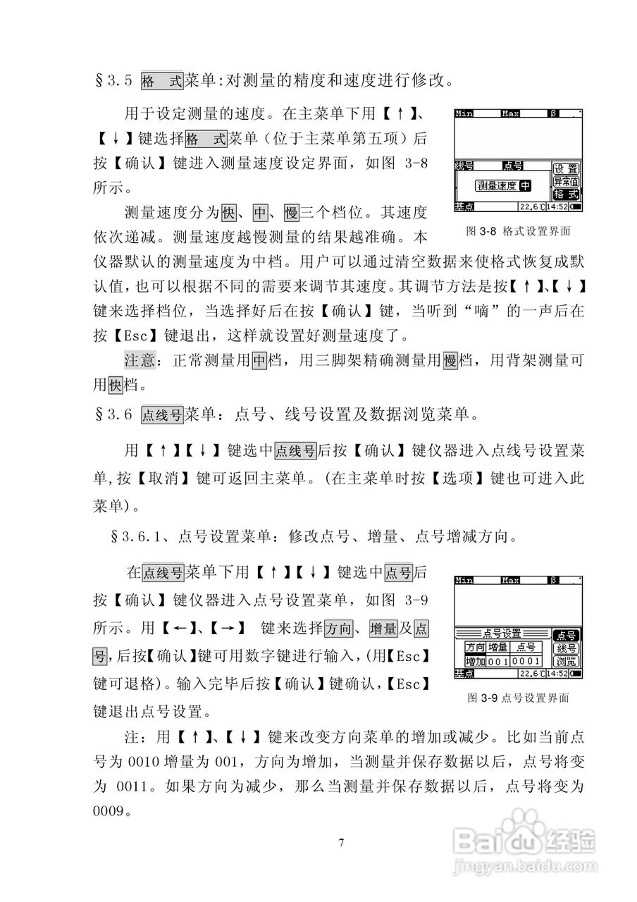 MCL-6型数字磁力仪说明书:[1]