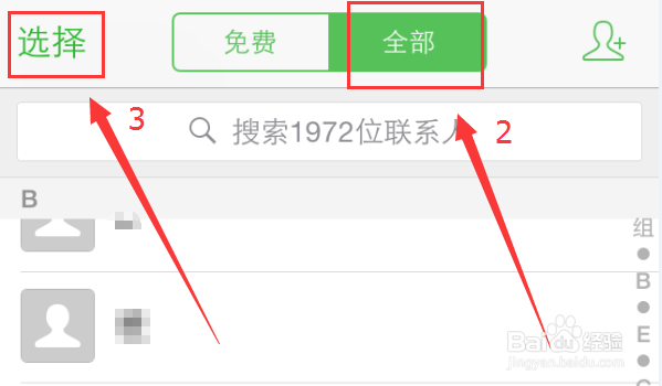 苹果iPhone6联系人怎么批量删除【方法大全】