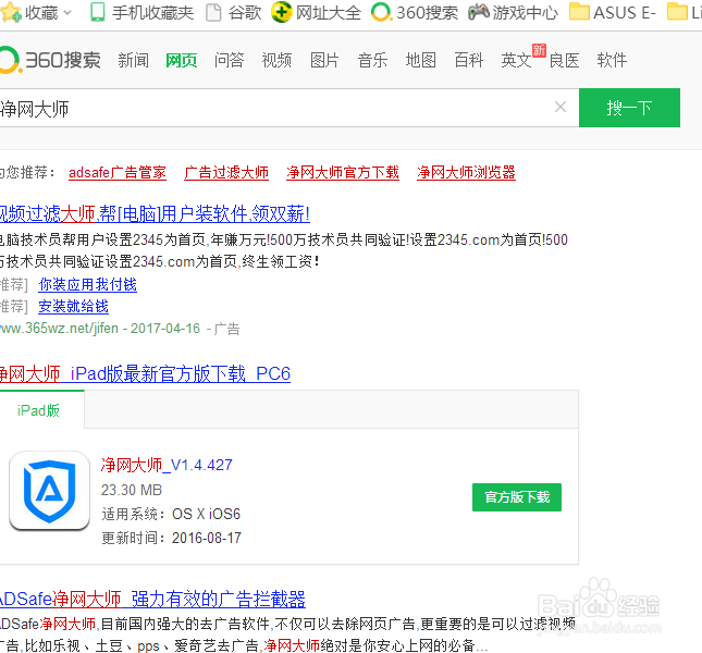 屏蔽广告怎么屏蔽视频中的广告