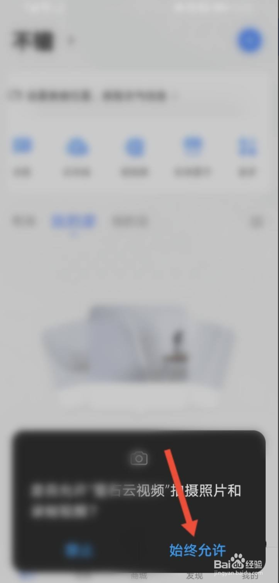 萤石云视频怎么添加设备