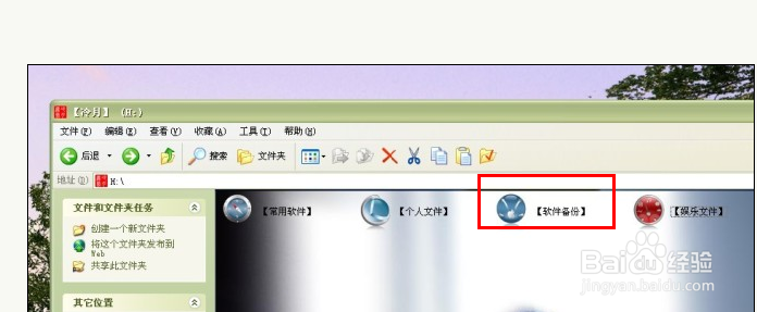 怎样制作个性u盘