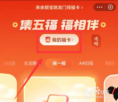 支付宝生肖卡壁纸怎么领取