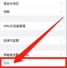 苹果13滑动屏幕有轻微卡顿