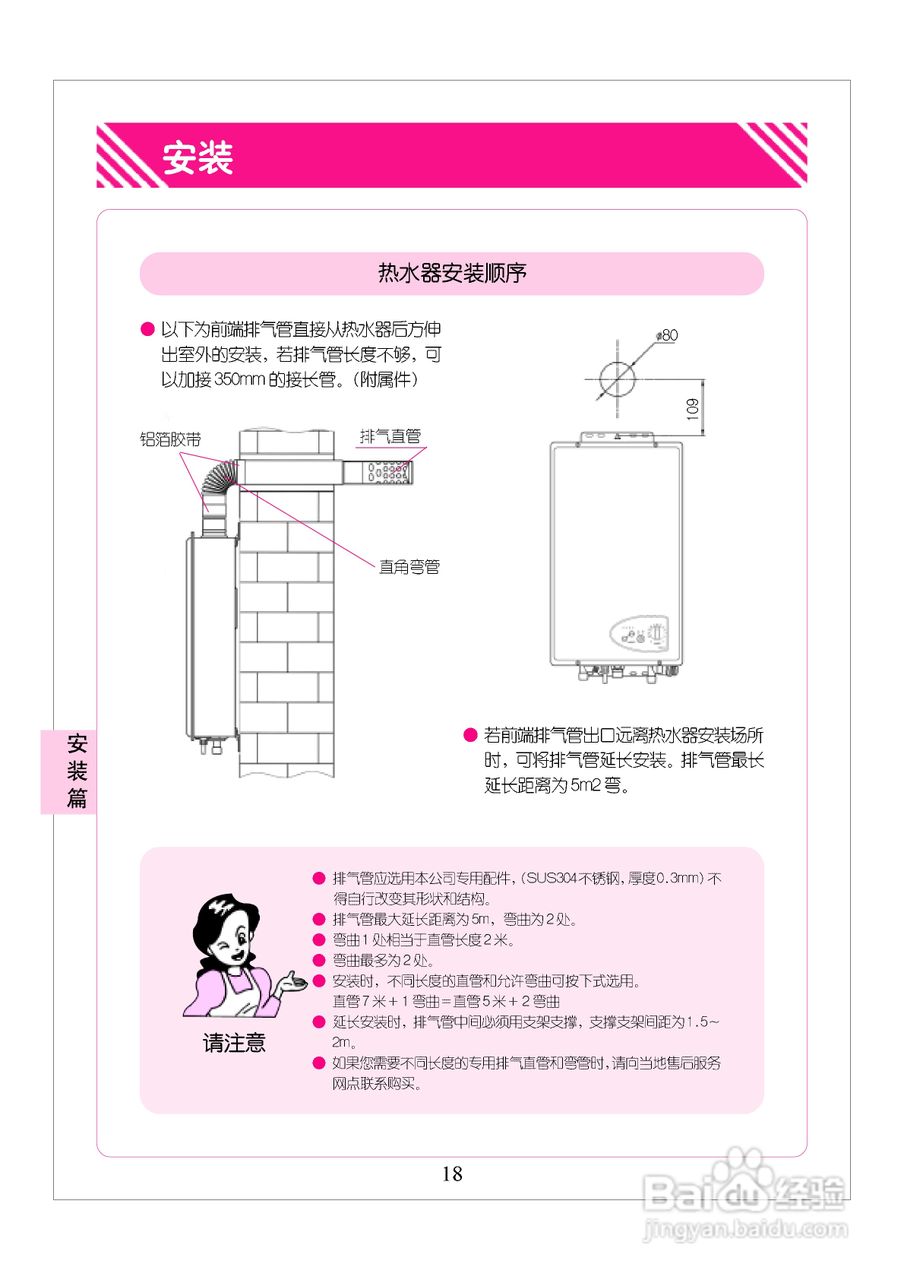 林内热水器JSQ20-C型使用说明:[2]
