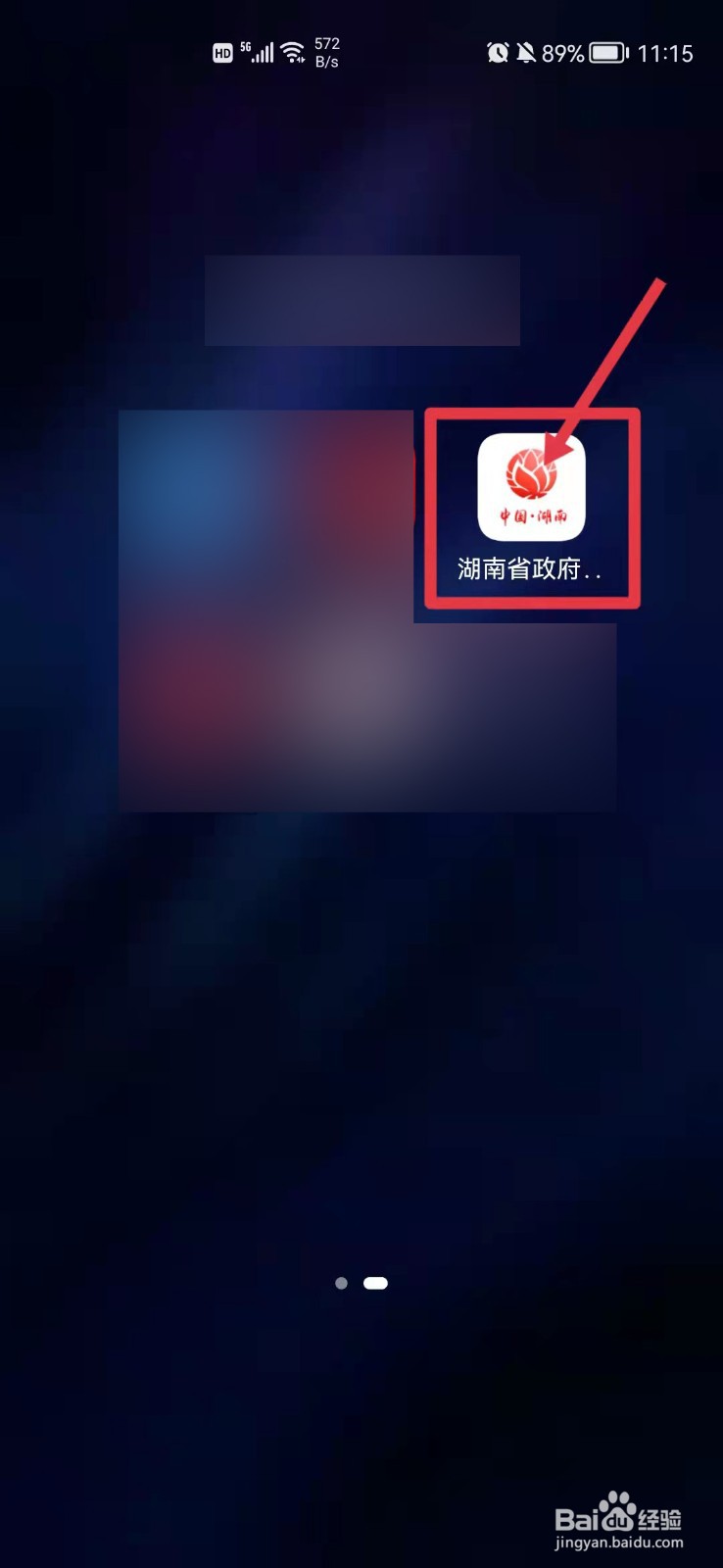 管辖权异议申请书怎么提交给法院