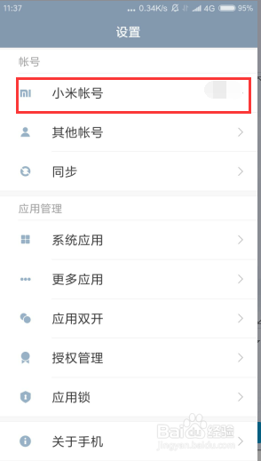 怎么关闭小米手机找回手机功能