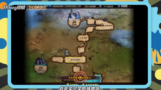 2018DNF起源版本之后公会基地怎么进