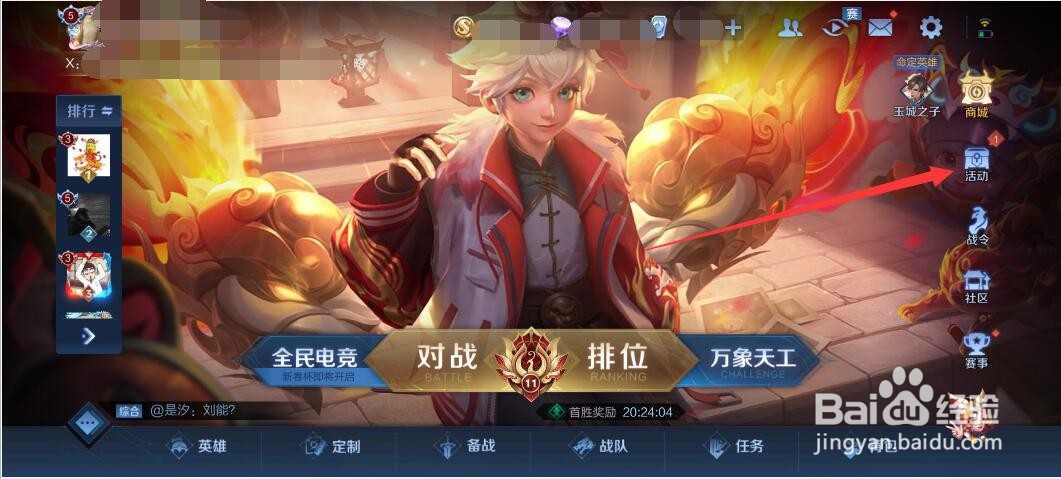 王者荣耀小虎市集怎么获得史诗皮肤