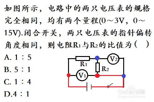 教你理解串联电路基本特征的具体应用