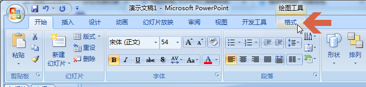 ppt2007怎么让文字在文本框中央