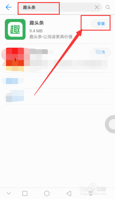 手机APP趣头条如何赚钱？