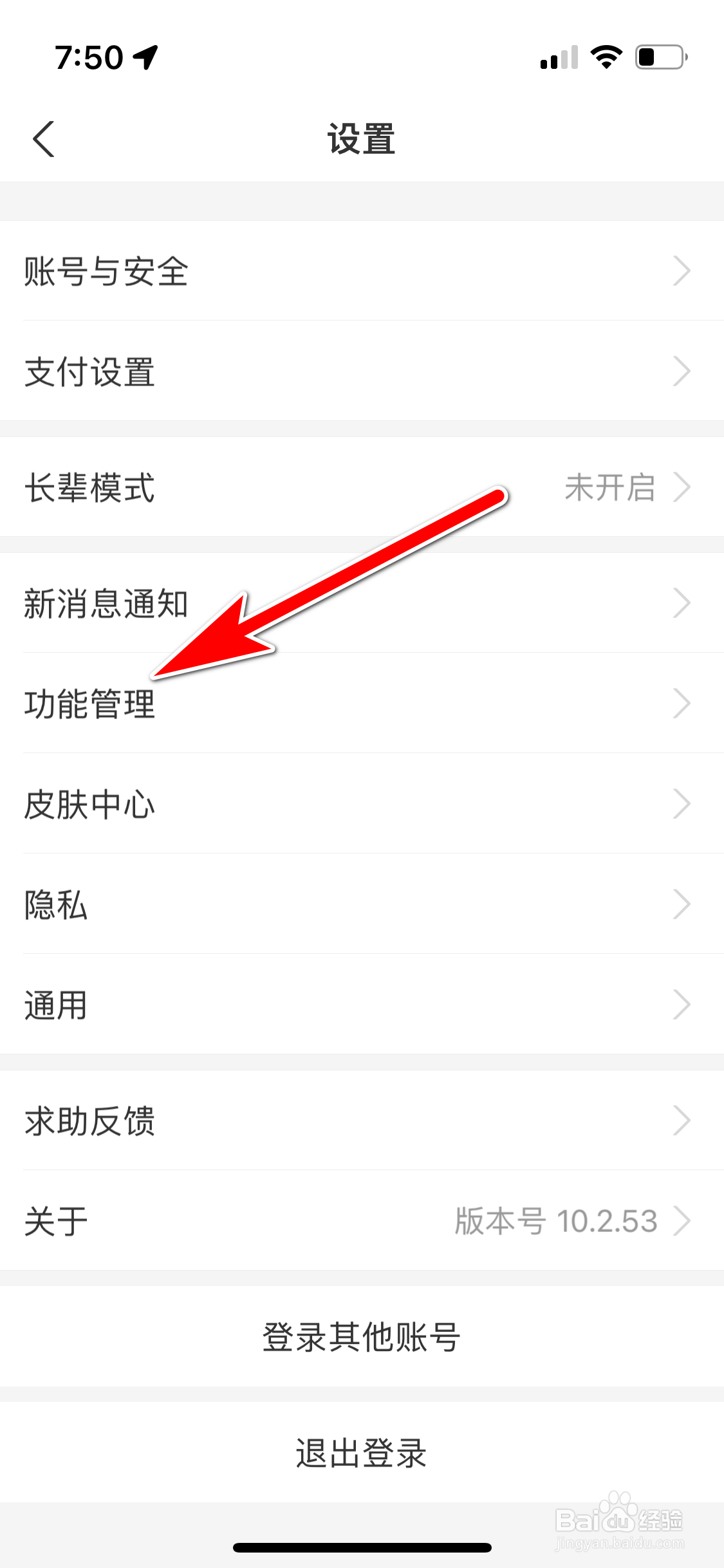 支付宝怎么允许向我推荐可能认识的人