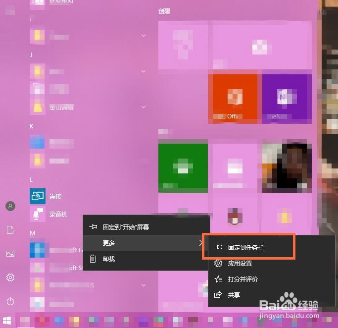 win10自带录音软件在哪里？如何快捷打开？