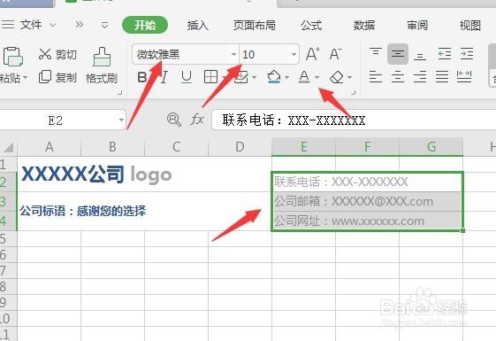 如何用WPS创建精美实用报价单