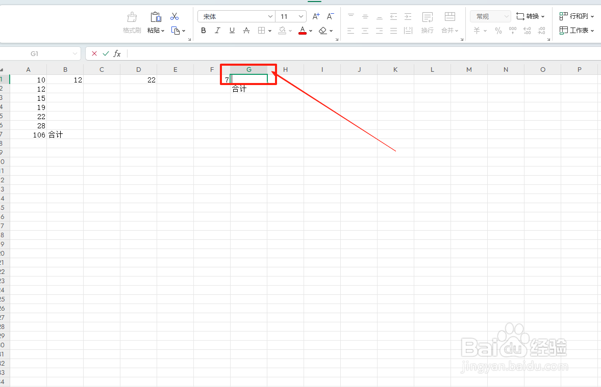 Excel表格快速求和:自动求和按钮使用方法