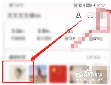 微博关注的超话如何取消