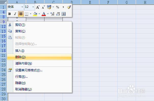 如何删除excel工作表中的空白行