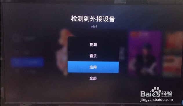 天猫魔盒1S 看电视电视方法