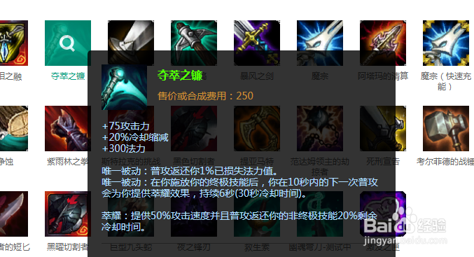 《英雄联盟》中出三相吸蓝刀的武器该怎么克制
