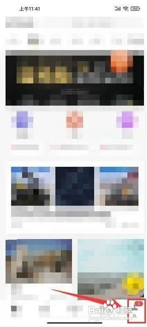 摩托邦怎么切换主题