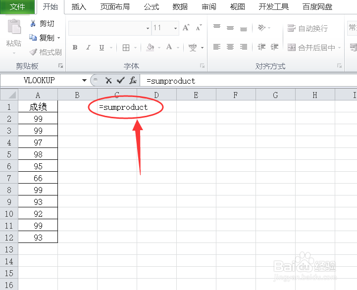 excel如何利用函数计算不重复个数