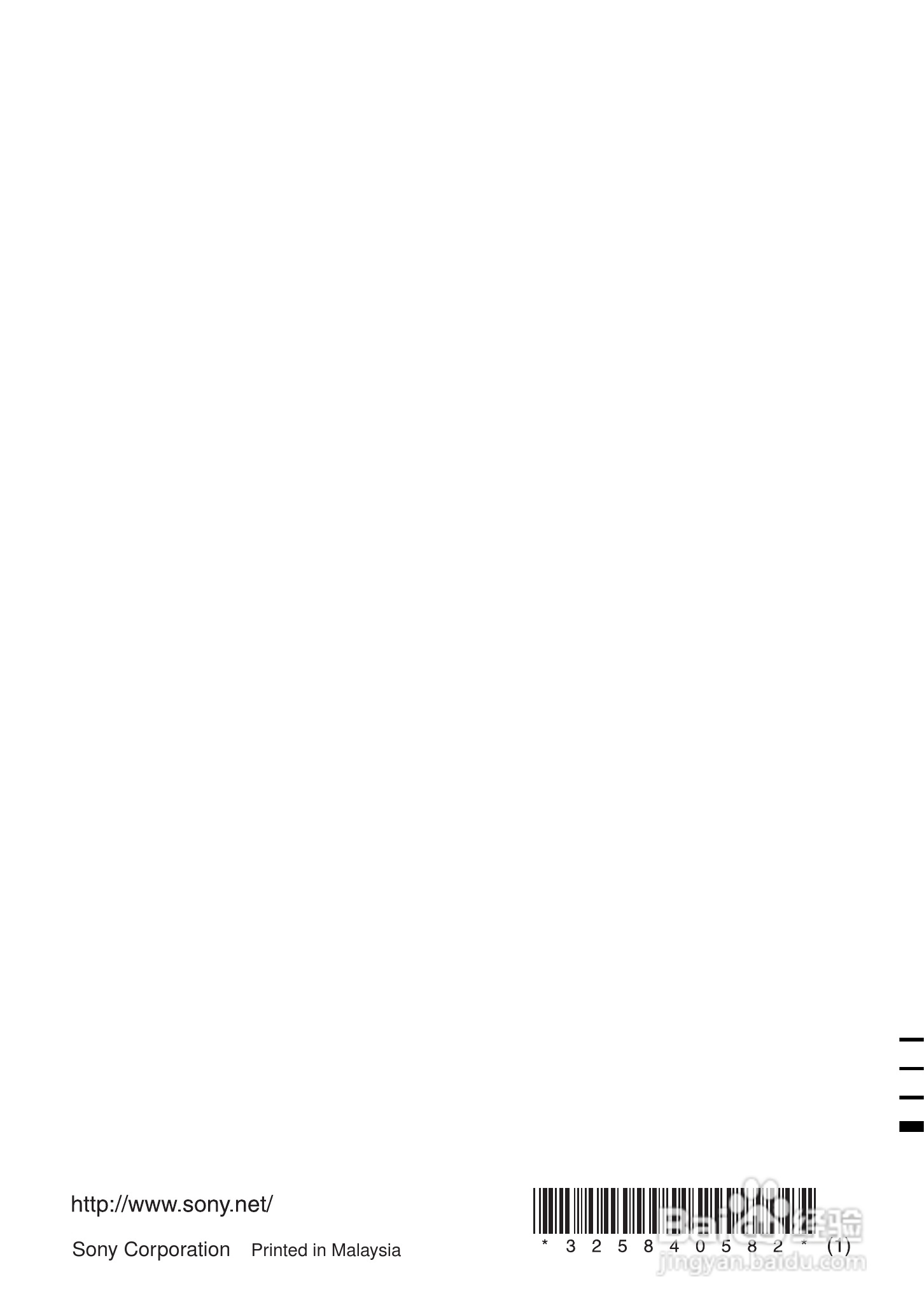 SONY DNE900LS随身听使用说明书:[13]