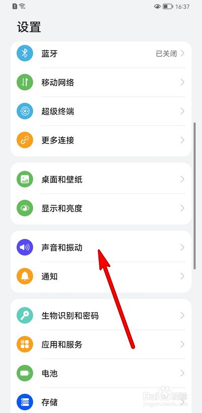 华为手机声音时大时小怎么回事
