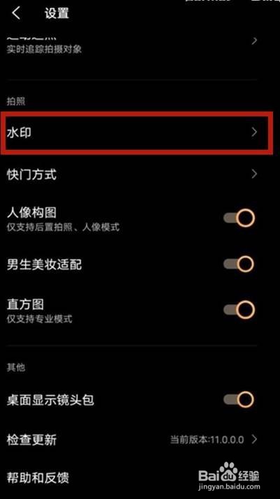 vivos9水印在哪里关闭