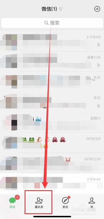 微信聊天消息怎么设置提醒