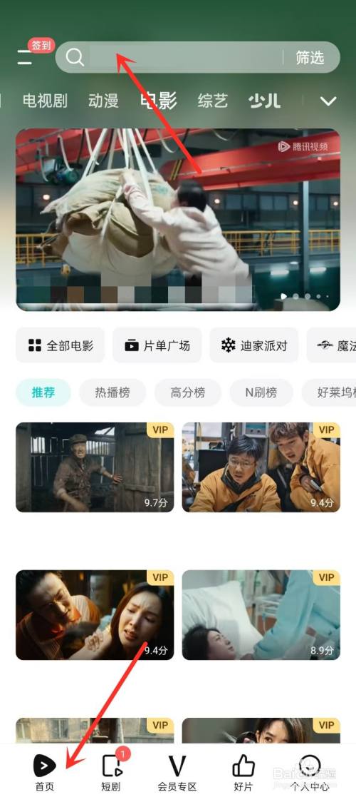 浙江卫视2024-2025跨年晚会直播入口