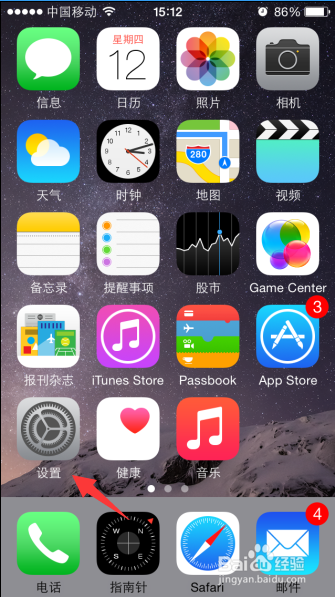 苹果6 Plus手机掉了怎么找