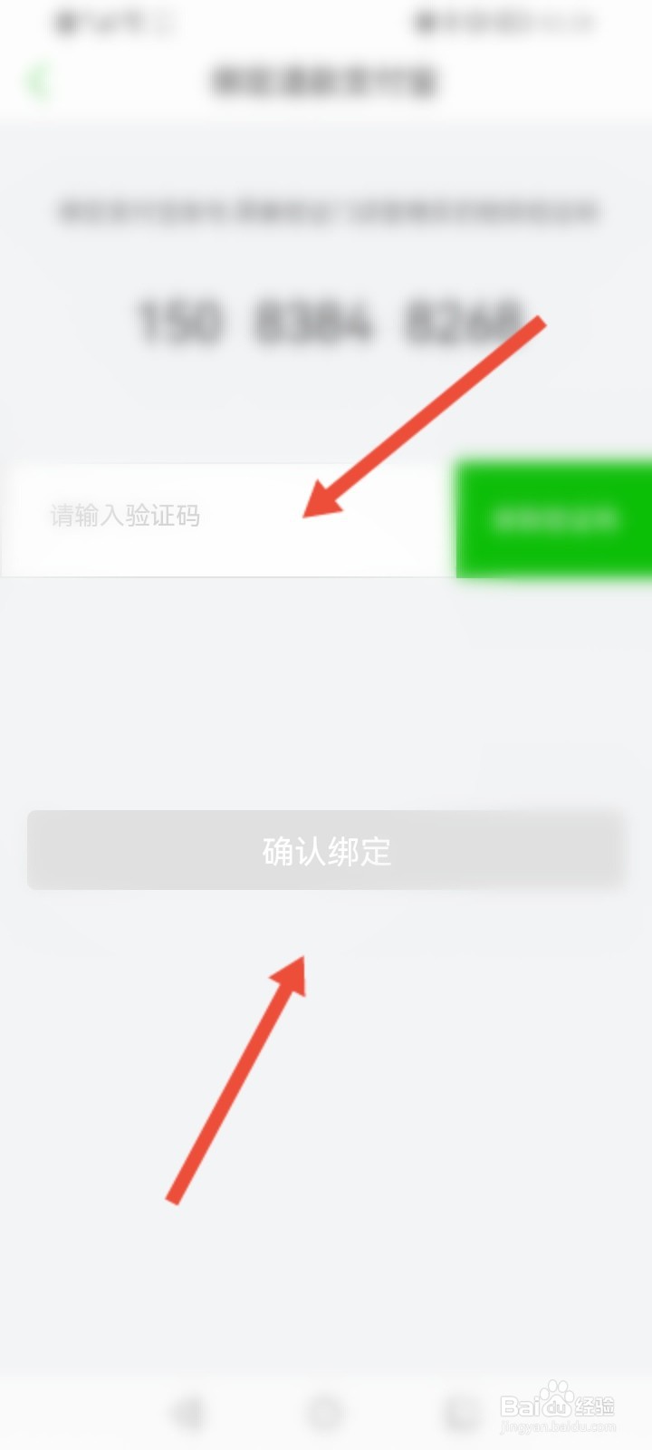 美菜商城怎么绑定支付宝