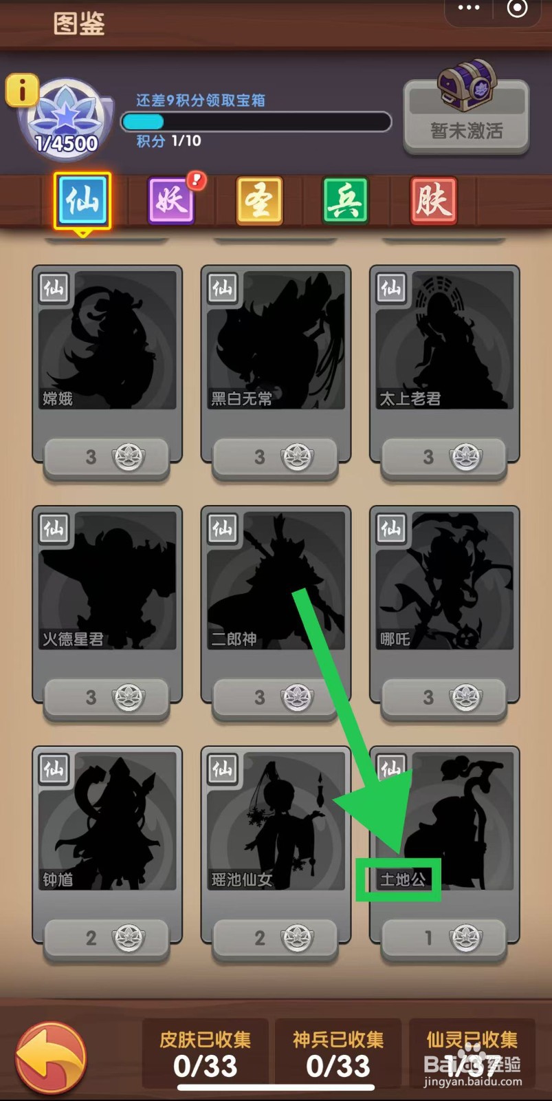 那些需要守护的如何查看土地公的攻速