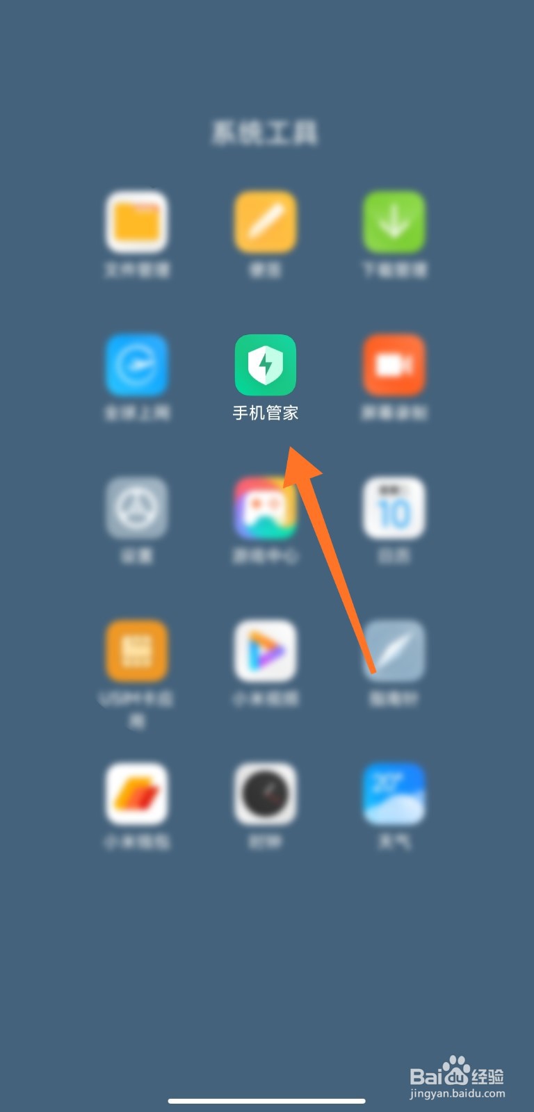 小米定时关机怎么设置手机