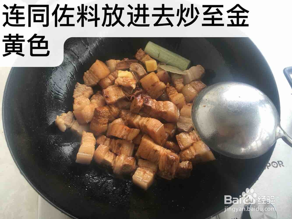 如何做美味的红烧肉
