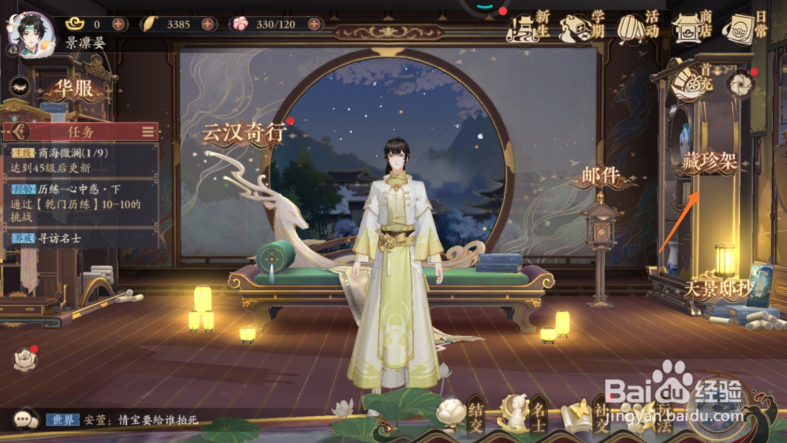 花亦山心之月中如何达到技高一筹