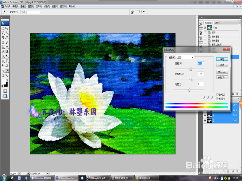 如何通过Photoshop软件制作“水彩画”