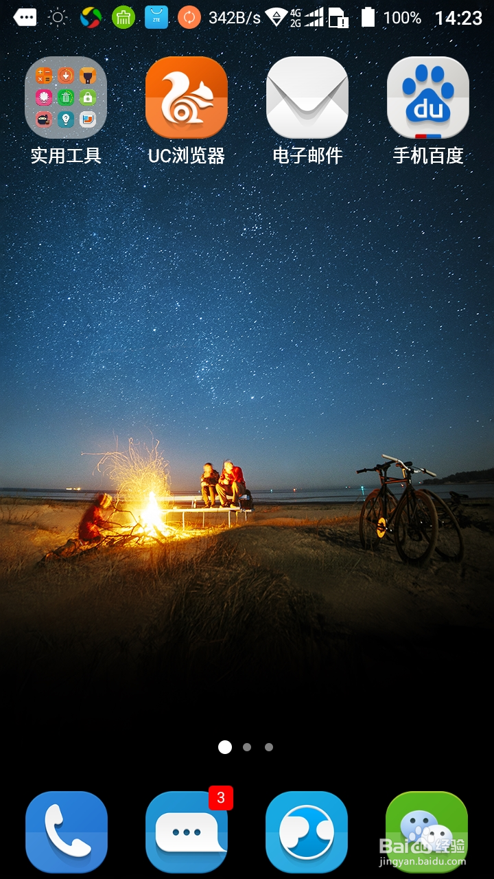 中兴手机怎么下载软件